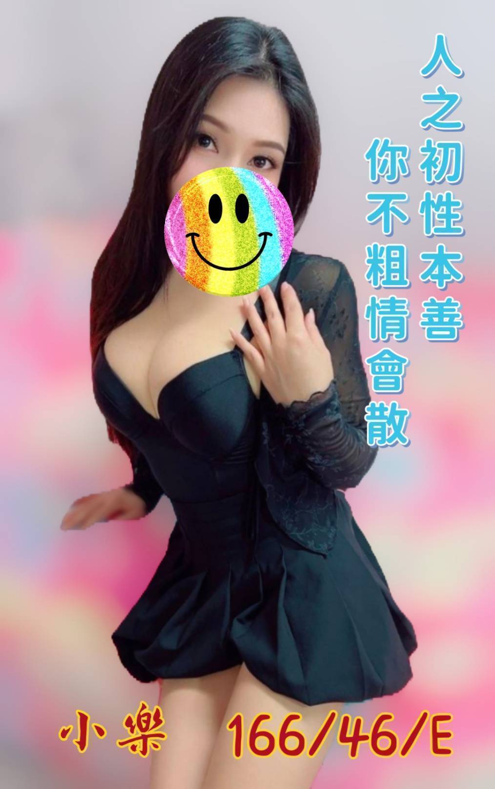 壇兒 基隆 大奶妹 19|36C